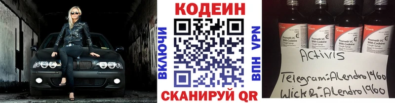 Кодеиновый сироп Lean Purple Drank  где купить наркоту  Пикалёво 